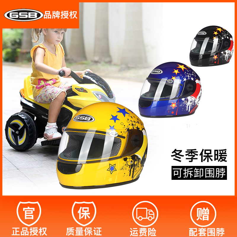 GSB electric car children's helmet Boy girl four seasons full helmet baby helmet winter warm collar