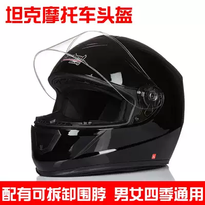 Tank helmet men's T129 motorcycle full-coverage full helmet racing sports car road helmet four seasons anti-fog and warm