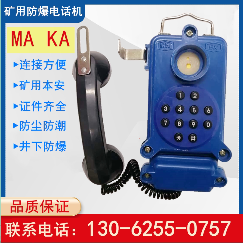 Mine telephone HBG coal mine explosion-proof telephone Petrochemical waterproof, moisture-proof and noise-proof telephone