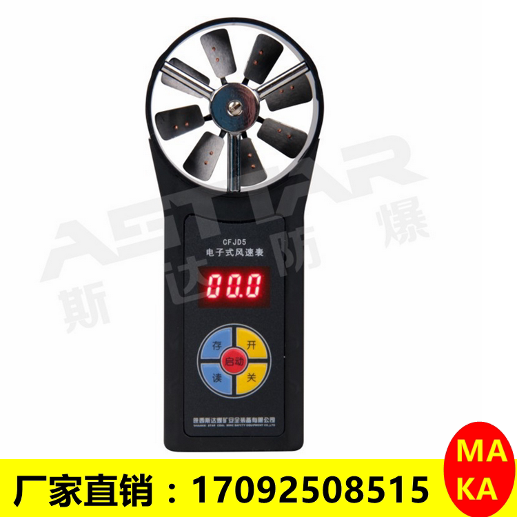 Downhole Private CFJD25 Electronic Wind Speed Table Mining Wind Speed Table CFJD5 Coal Mine Electronic Wind Speed Table