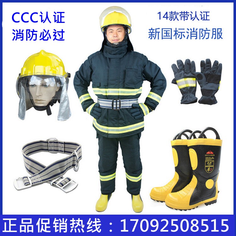 3C certification 14 fire suits Firefighter fire protection clothing Fire fighting clothing Fire protection clothing