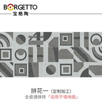 Плитка Фоновая стена