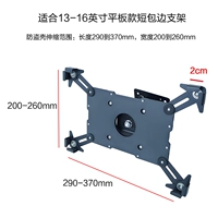 Подходит для кронштейна с коротким краем планшета размером 13-16 дюймов.
