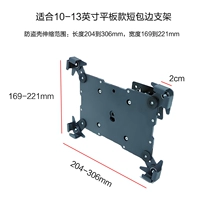 Подходит для кронштейна с коротким краем планшета размером 10-13 дюймов.