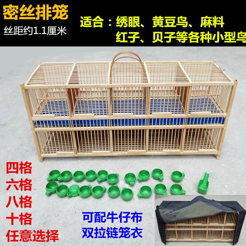 Soybean bird bamboo cage yellow bird cage separated by transporting bird cage embroidered beetle cage
