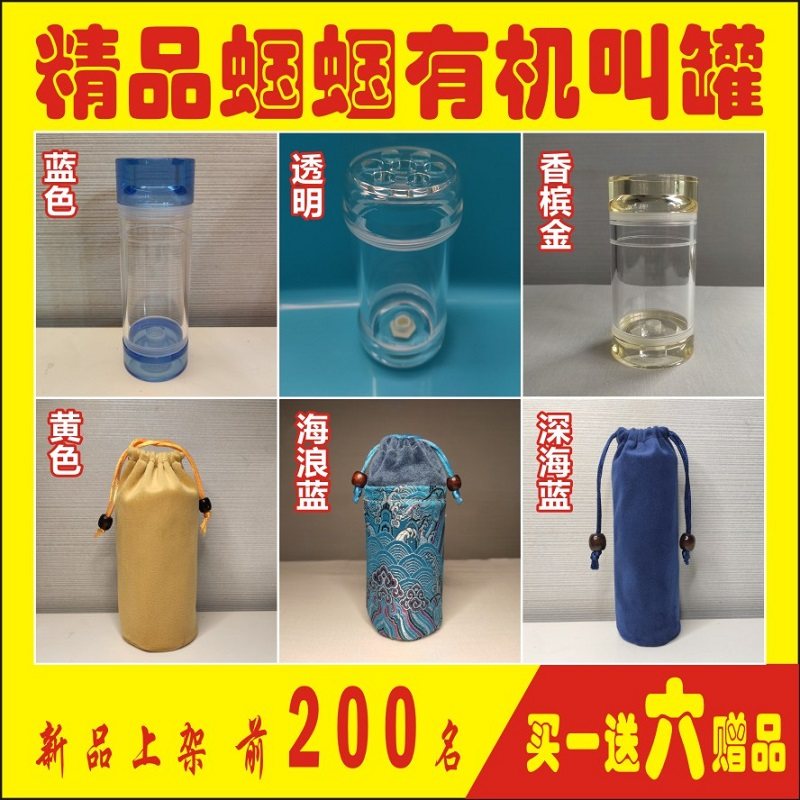 Boutique high-end katydids cans plexiglass called cans 60 old king cans winter insulation cup set Ming insect tie mouth tube tool box