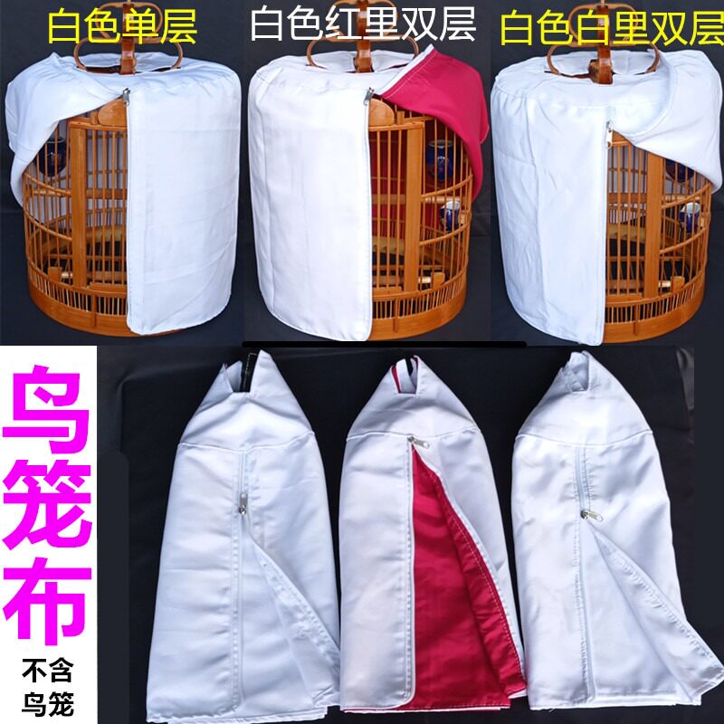 Painting Brow cage Clothing Shrouded Bird Hood Bib cover Cloth Cover Accessories White Cage Cloth Shade Cloth Hood Clothing Insulated Warm