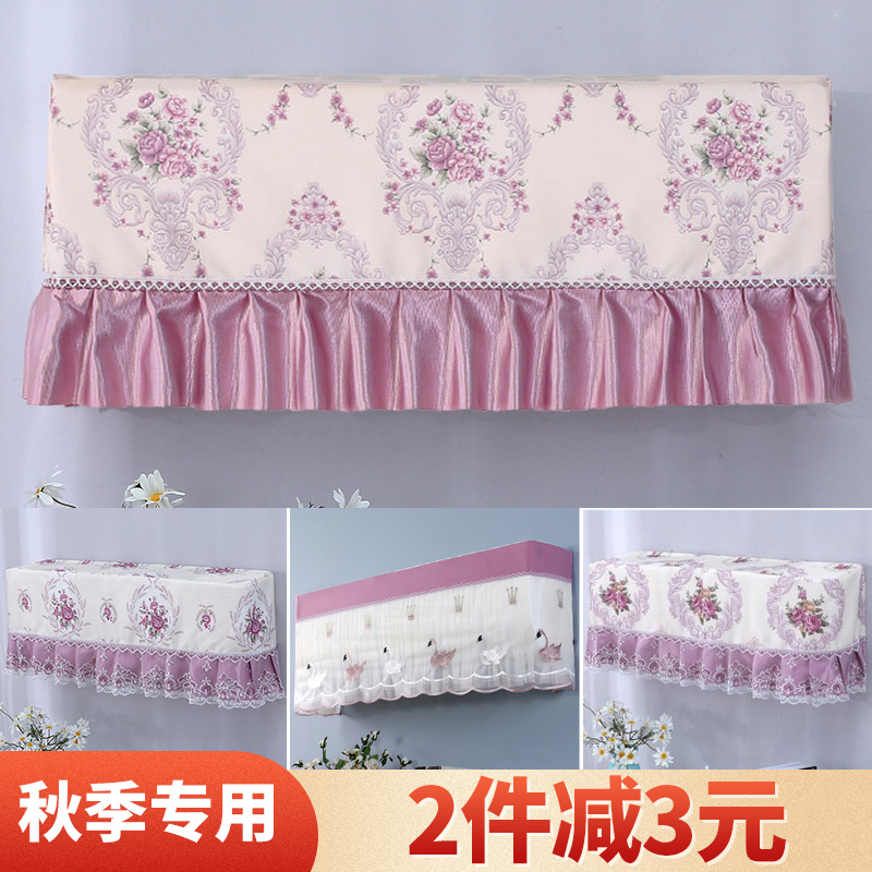 Air conditioning dust cover sleeve hanging machine cover Glime Haier cover cloth towel boot does not take the new model in 2021
