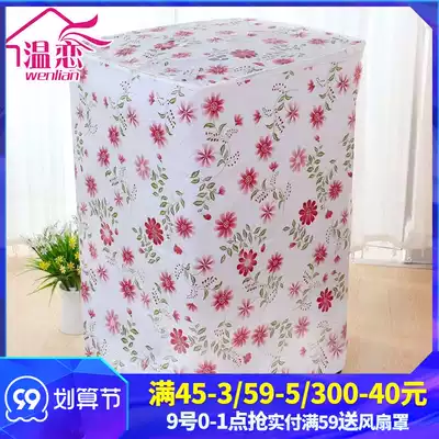 Wen love washing machine dust cover fabric drum washing machine cover waterproof sunscreen thick Little Swan washing machine dust cover