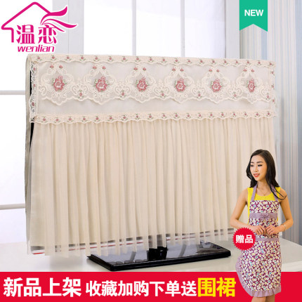 温恋2018年新款电视机罩防尘罩现代简约液晶