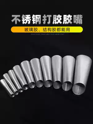 Stainless steel glue nozzle gluing artifact duckbill universal door and window special mouth head structure glue glass glue gun head glue nozzle
