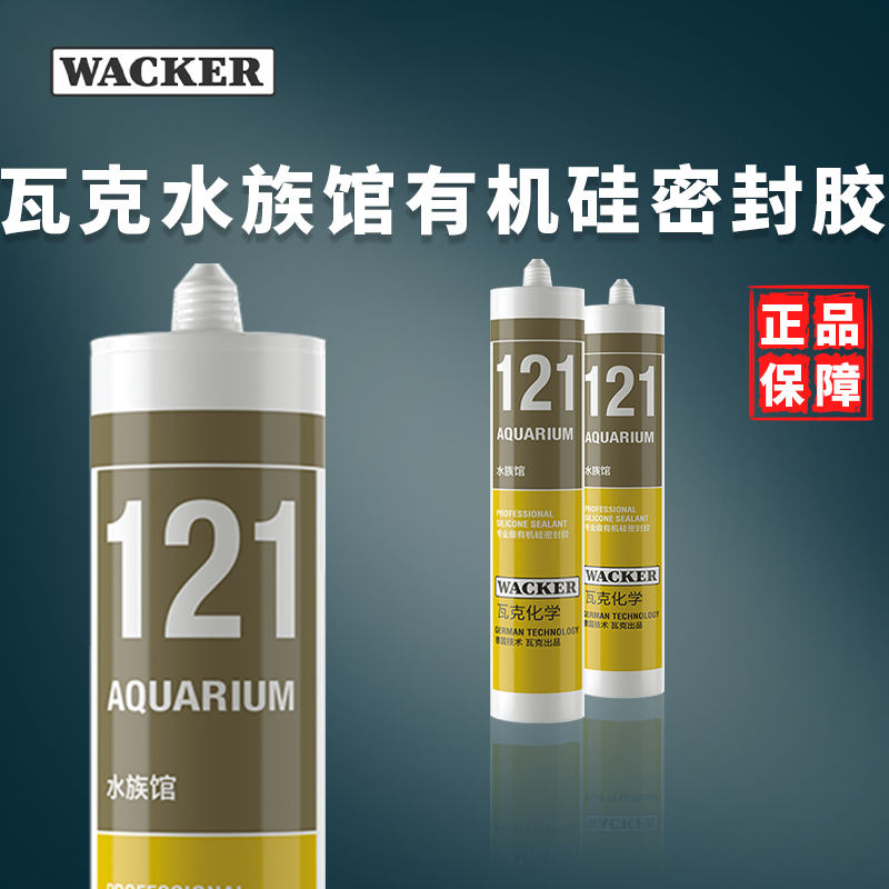 WACKER 121 Large fish tank aquarium Sealant Osaka Glass glue Fish tank repair Black transparent