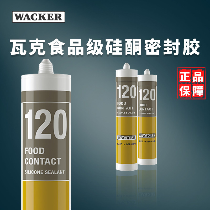 Germany Wacker 120 food grade glass glue mildew proof waterproof kitchen and bathroom acid porcelain white transparent environmental protection sealant