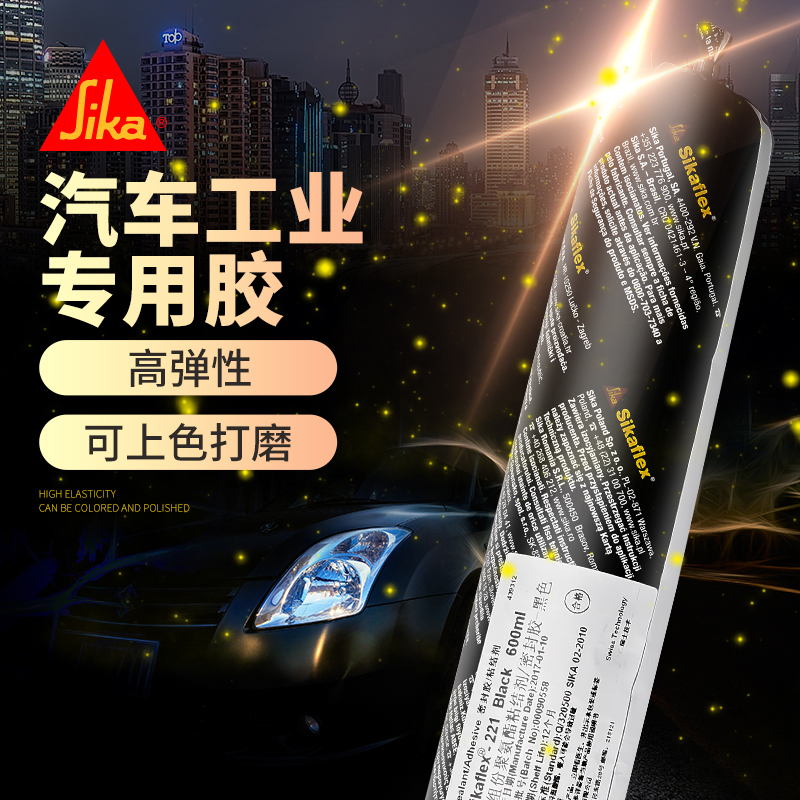 Sika 221 single-component polyurethane glass glue Sealant Sheet metal glue Metal adhesive Black structural glue