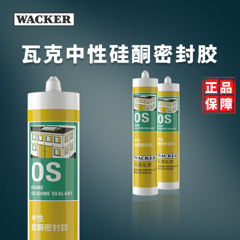 WACKER OS neutral silicone sealant Glass and building assembly metal glass glue Door and window caulking glue