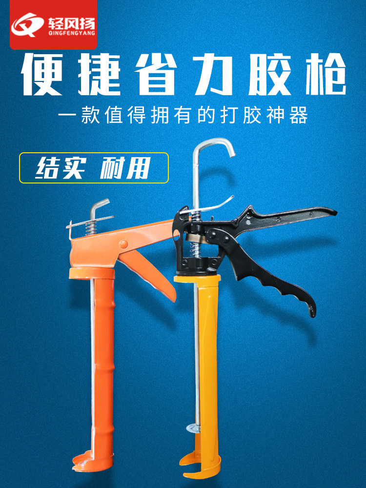 Light wind and effort-saving glue gun Glass glue grab pressure glue gun Silicone gun Glue gun Liquid-free nail gun