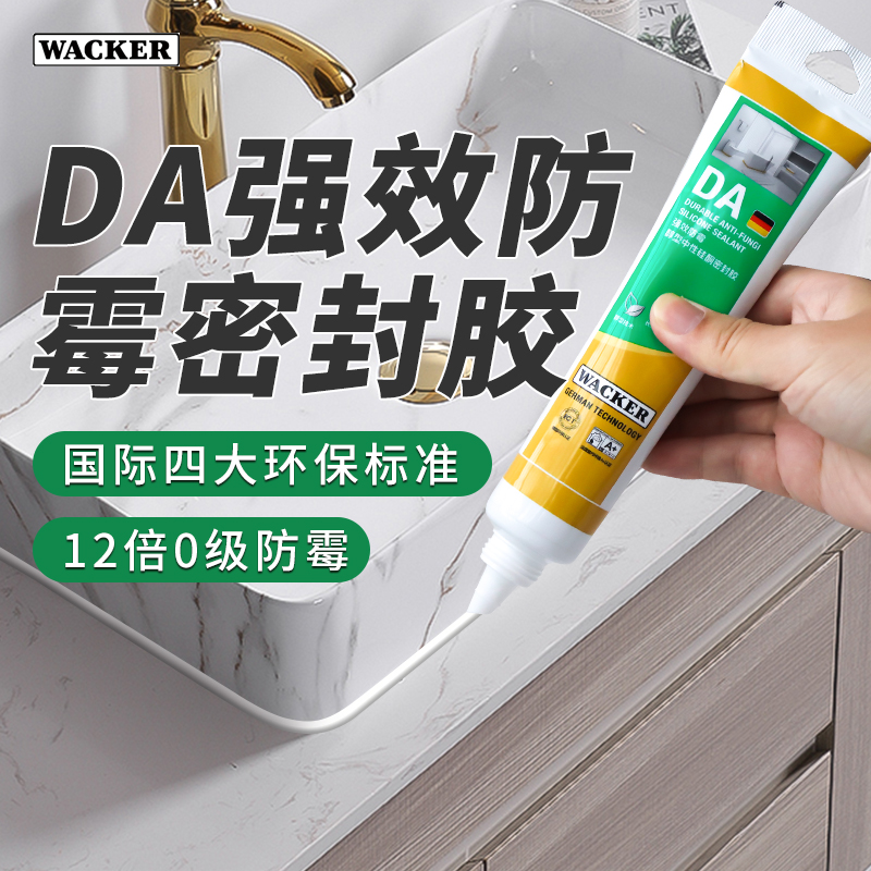Wack DA 12 times anti - mildew kitchen glass toilet toilet bottom fixed adhesive kitchen stove crevice waterproof