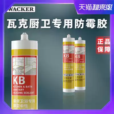 WACKER KB alcohol-type kitchen and bathroom special grade 0 long-lasting mildew-proof glass glue kitchen and bathroom waterproof and non-black