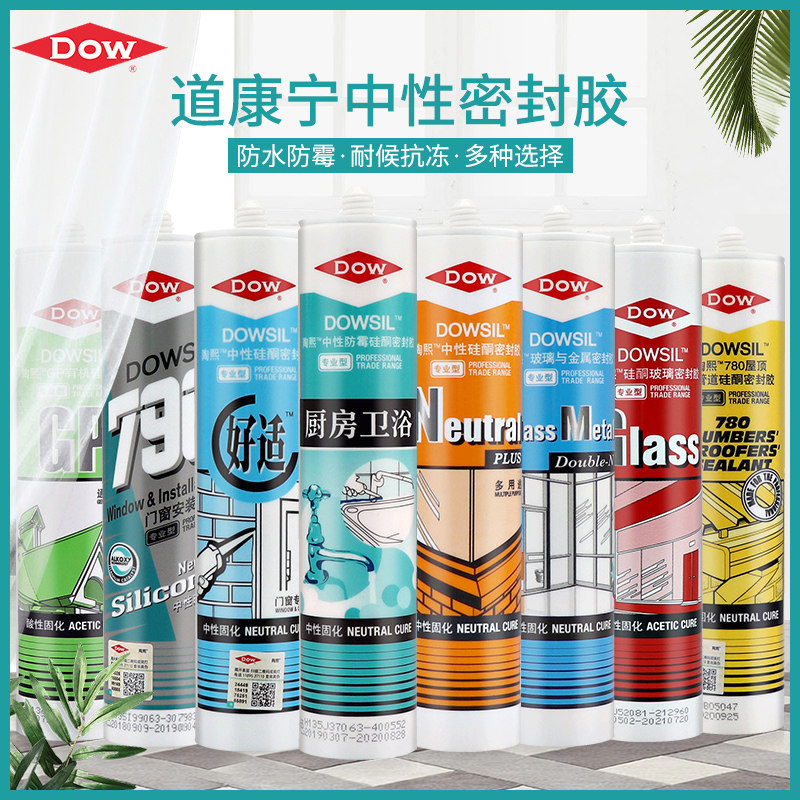 Dow Conning Kitchen Bathroom glass rubber waterproof and mildew-proof Cuisine neutral silicone Door and window sealant translucent white