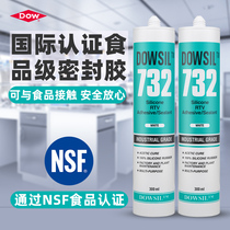 US Imported Dow Corning 732 Fast Drying Glass Glue Food Grade Sealant High Temperature Resistant Glue Waterproof Mold Resistant Acidic