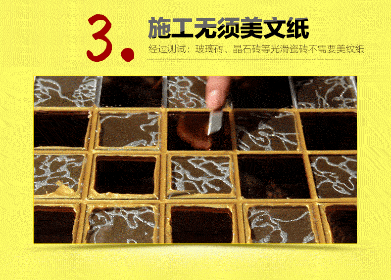 青岛奔阳真瓷美缝剂 柔性钻瓷王 环氧真瓷胶厂家