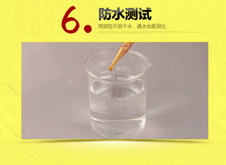 青岛奔阳真瓷美缝剂 柔性钻瓷王 环氧真瓷胶厂家