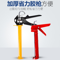 Light wind and effort-saving glue gun Glass glue grab pressure glue gun Silicone gun Glue gun Nail-free glue gun