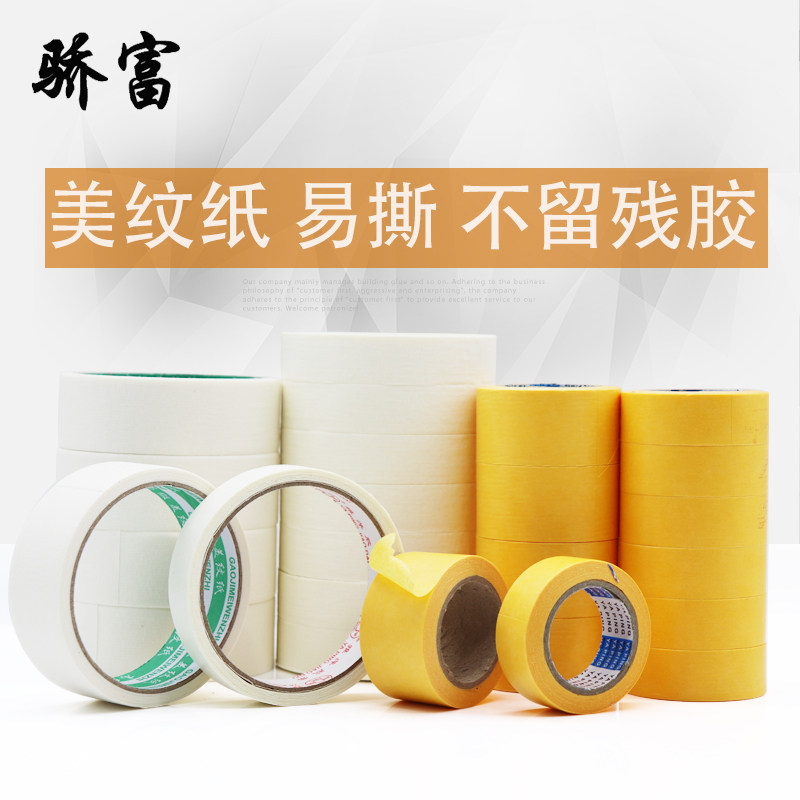 Masking tape Masking tape Playing glass glue Spare decoration Masking tape Easy to tear without leaving residual glue