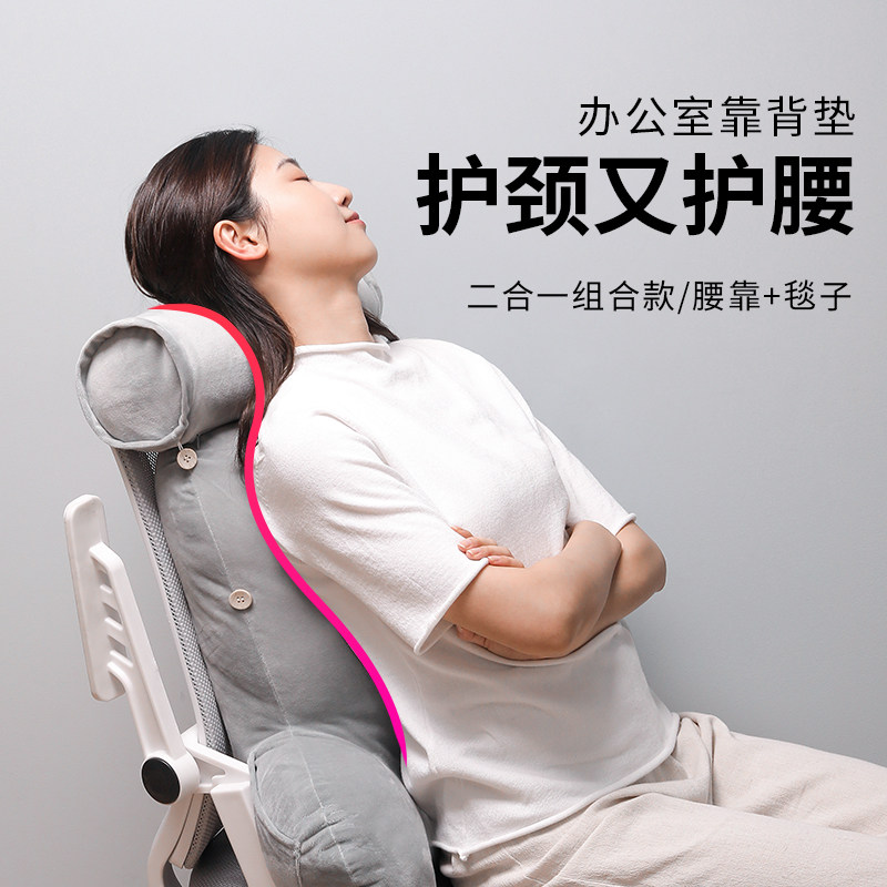 Office Cervical Spirit Pillow Loft Pillow Pressure Pillow Machine Seat Back Padded Low Neck Pillow
