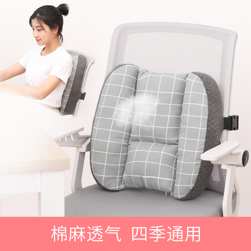 Work office chair cushion pillow office waist back cushion cushion pregnant woman seat lumbar pillow waist universal