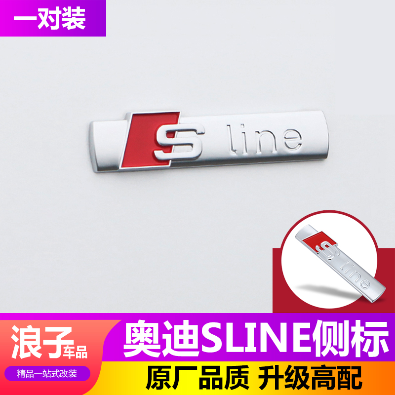 Audi A3 new A4L A6L Q3 Q5L Q7 modified special fender side standard sline car stickers decorative stickers