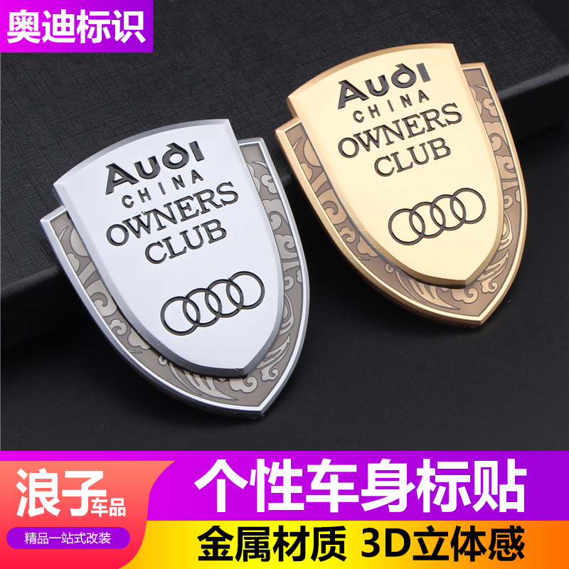 Audi Modified SA6LA4LA7A5Q5Q3Q7TT Decorative Vehicle Body Sticker 3D 3D Metal Side Sticker