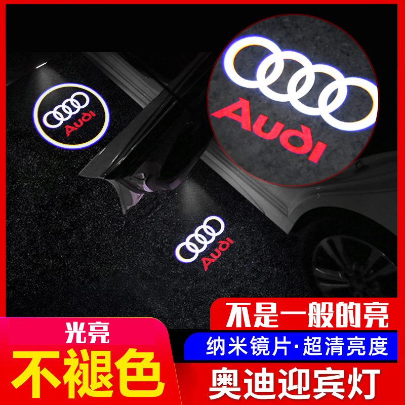 Audi welcome light new A6L A4L Q5 Q3 Q7 A5 A7A3A8 decorative door projection atmosphere lamp modification