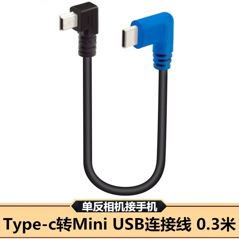 Cáp dữ liệu từ nam đến nam USB loại từ c đến mini được kết nối với dòng sao chép máy ảnh Canon DSLR - Phụ kiện máy ảnh kỹ thuật số