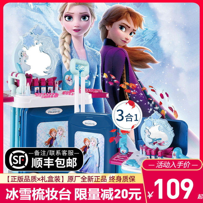 Princess Aisha Ice and Snow Suitcases Dressings Children Makeup Tables Love a little girl Toys Six Gift of Gift