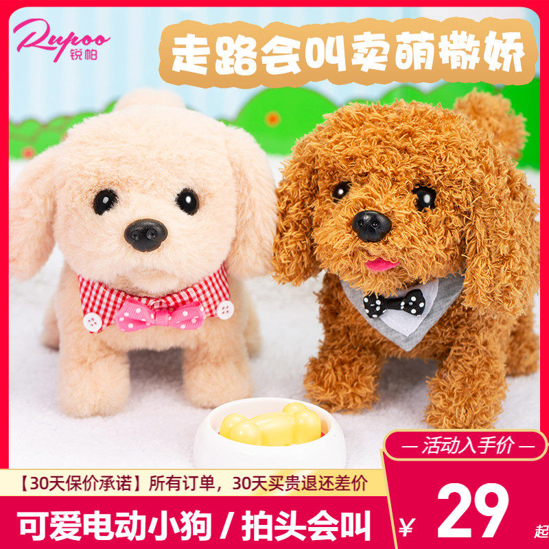 Children's electric plush toy pooch walking will be called electronic machine dog emulation teddy puppies male girl presents
