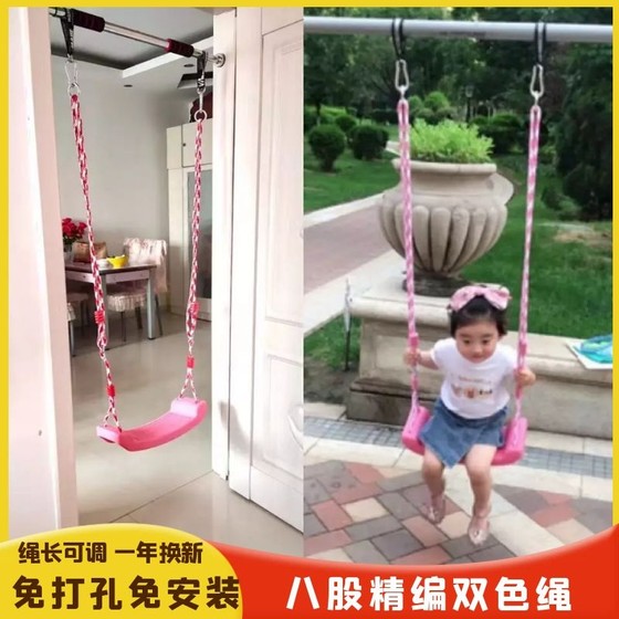 Swing indoor children's home outdoor baby hanging chair swing child horizontal bar door frame hanging rope free punching accessories