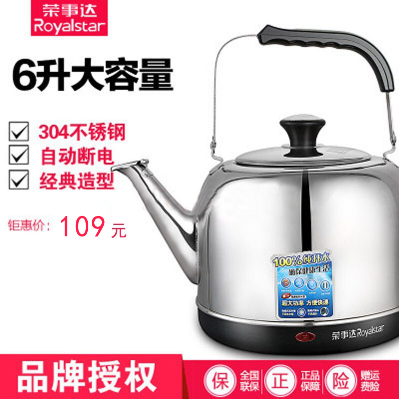 Rongzida Electric kettle Home 5 - 6L large capacity stainless steel kettle automatic power - off one fast pot