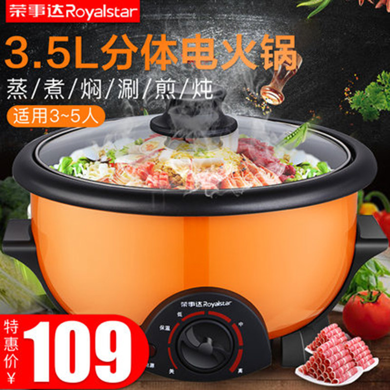 Rongshida multi-function electric hot pot two-piece student dormitory electric cooking pot household cooking one electric hot pot 2 people 4