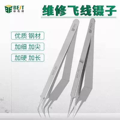 Mobile phone motherboard repair fingerprint flying line tweezers lengthened beauty Stainless steel elbow straight pointed extra pointed tweezers Microscope