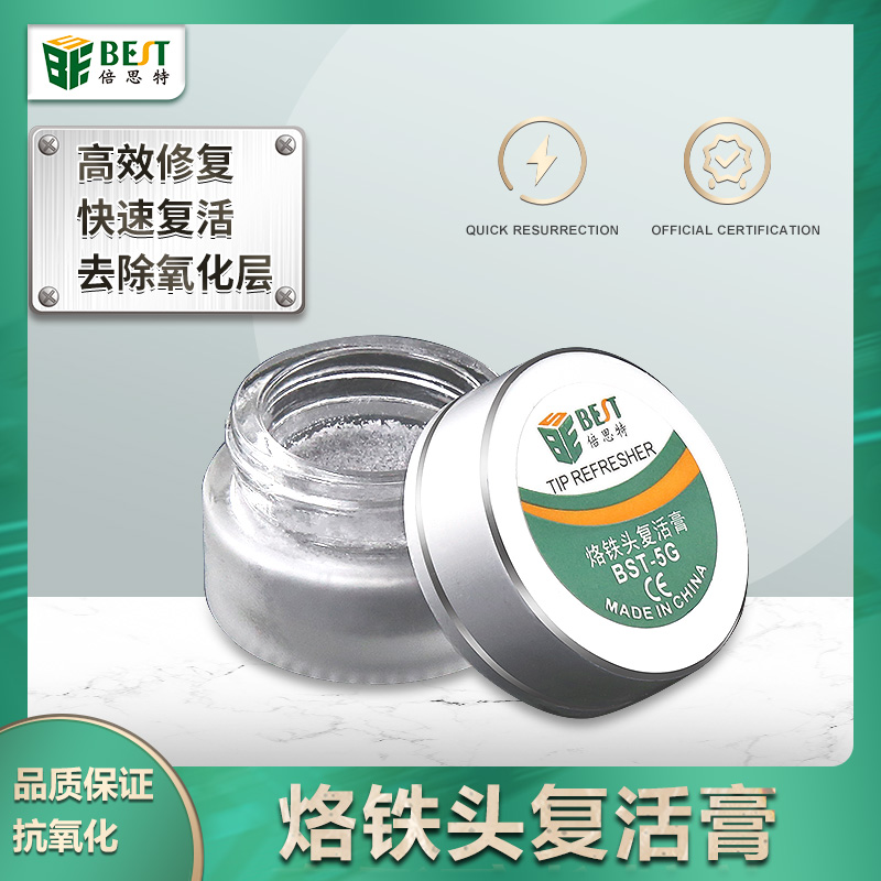 Soldering iron head resurrection cream black on tin deoxidation repair paste soldering mobile phone repair soldering iron head cleaning cream