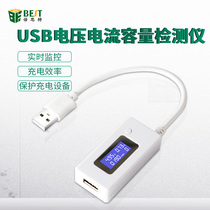 Beste USB current and voltage capacity detector Test module Mobile phone computer charger Power supply safety