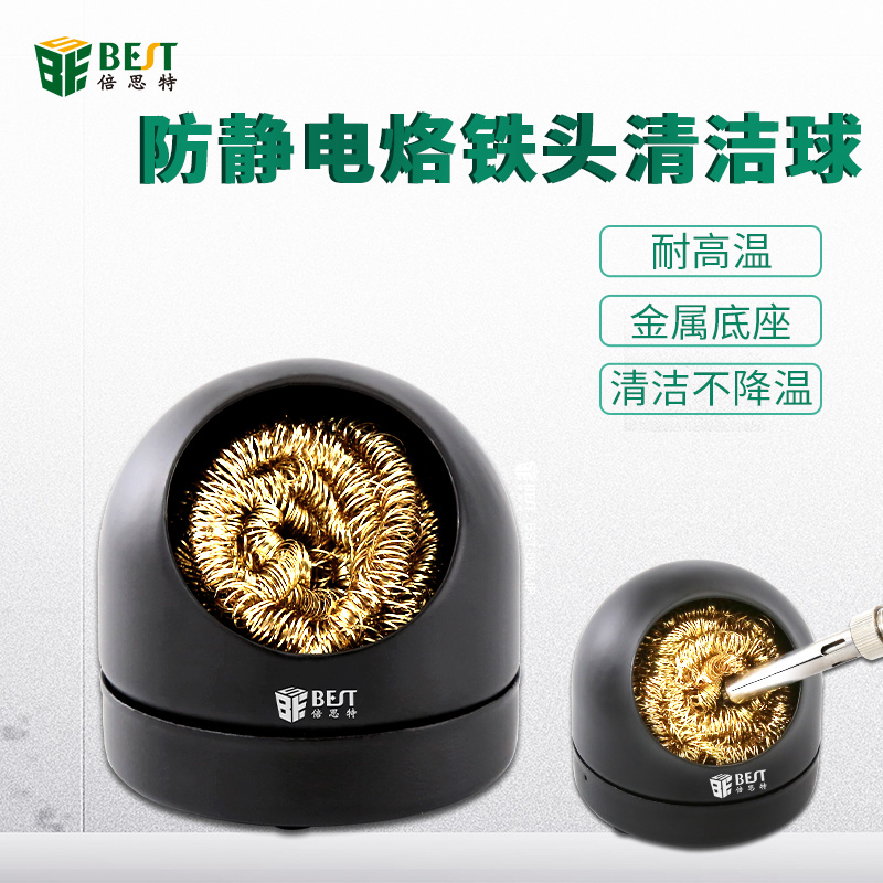 Beste 936 soldering tip cleaning ball Welding table nozzle holder Tin-absorbing ball Cleaning soldering tip cleaning nozzle Steel wire ball
