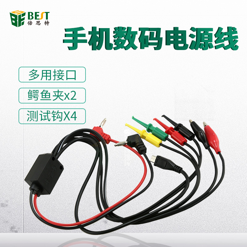Mobile phone repair boot power cord DC output line Adjustable power supply multi-purpose interface line Huawei Apple Xiaomi