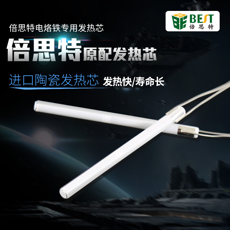 Beist electric soldering iron heating core 60W 90W internal heating ceramic soldering iron heating core High power heating wire