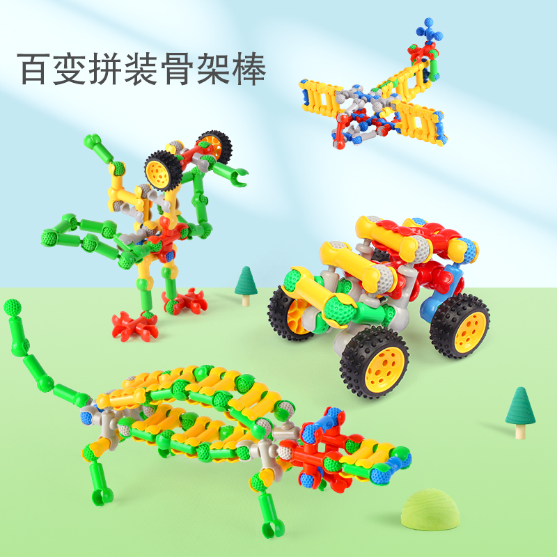 Children's Building Blocks Assembled Toys Educational Large Granules Intellectual Boys Early Education Brain Use Large Skeleton Stick 3-4-6 Years Old