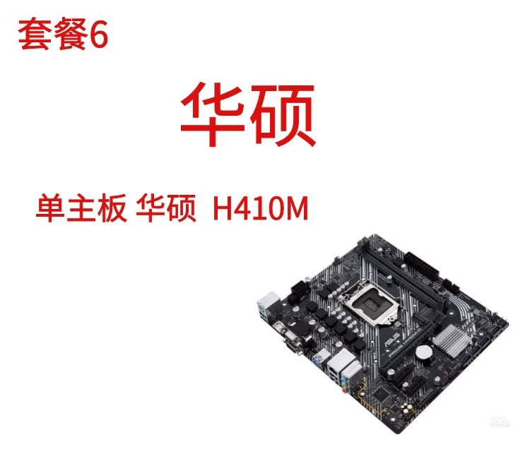 Intel i3-10100F Десятое поколение компьютер офисный хост