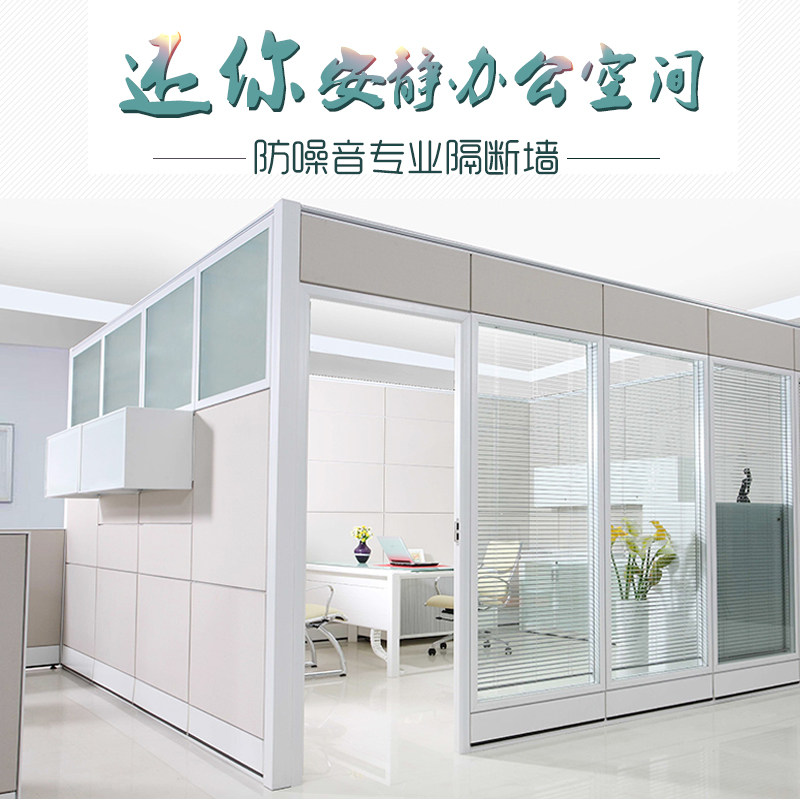 Guiyang office glass high partition wall aluminum alloy with louver tempered glass screen partition sound insulation wall customized