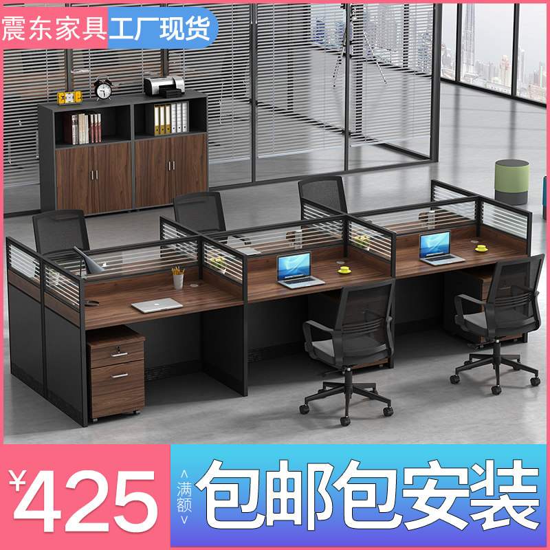 Guiyang Staff Desk Chair Combination Brief Modern Office Furniture 4 6 People Standing Screen Cassette Partition Employee