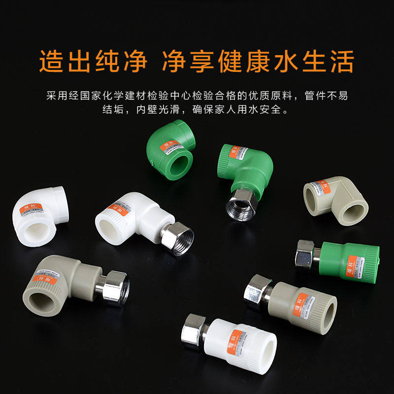 ppr204 direct sprinkler 6 mounting tee fitting electric heat elbow sub-active joint live water pipe copper alive